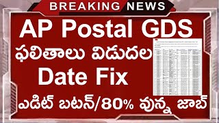 India Post GDS Results 2024  AP Postal GDS Results  India Post GDS Notification 2024 Results [upl. by Irrabaj]