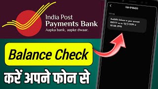 india post payment bank balance check  india post payment bank balance enquiry number  ippb bank [upl. by Ojibbob415]