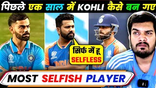 KOHLI को SELFISH कहने वाले ये सच नहीं सुन पाएंगे viratkohli rohitsharma [upl. by Inneg]