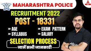 Maharashtra Police Bharti 2022  18331 Posts  Full Details [upl. by Ronyam]