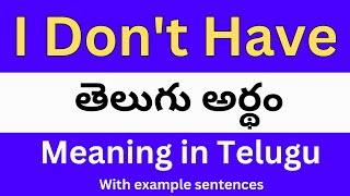 I Dont Have meaning in telugu with examples  I Dont Have తెలుగు లో అర్థం Meaning in Telugu [upl. by Beutler]