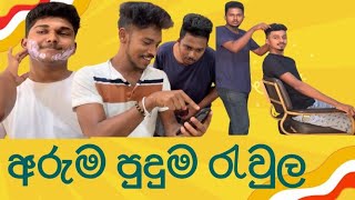 Aruma puduma raula අරුම පුදුම රැවුල [upl. by Adnoryt]