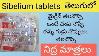 sibelium 10mg tablets review telugu flunarizine dihydrochloride tablet review jyotshmultimedia [upl. by Loren]