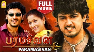 பரமசிவன்  தல அஜித் குமார்  Paramasivan Tamil Full Movie scenes  Ajith Kumar  Laila [upl. by Vite]