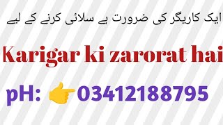 ladies suit Karigar ki zarorat hai stitching 🥰 cutting By SDarzi Online 2024 D 21 [upl. by Britteny]