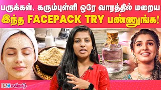 Home Remedies To Remove Pimples and Dark Spots  Face Pack for Dry Skin  Skin Care  IBC Mangai [upl. by Higginbotham209]