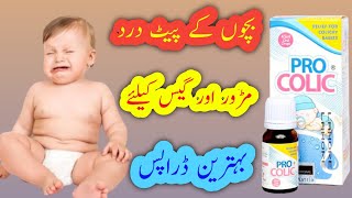 Infacol How to treat baby colic [upl. by Ainit]