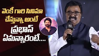 Actor VTV Ganesh About Prabhas  rajasaab sankranthikivasthunam  Manastars [upl. by Nimesay233]