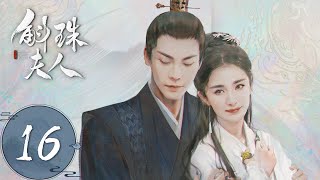 ENG SUB【斛珠夫人 Novoland Pearl Eclipse】EP16 方鉴明部署营救（杨幂、陈伟霆） [upl. by Phonsa128]