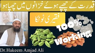 Ispaghol Ki Fayde  Benefits Of Psyllium Husk in Urdu  Hindi By  Dr Hakeem Amjad Ali Khan [upl. by Ennovyahs]