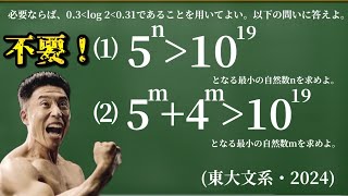 【最新】東大数学2024を受験したきんに君 [upl. by Pazice]