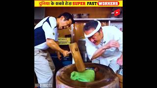 Super Fastest Workers In The World 🤯  ये हैं दुनिया के सबसे तेज़ सुपर फास्ट Workers 😱  shorts [upl. by Hobie]