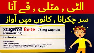 stugeron 25 mg tablet uses  stugeron forte 75 mg tablet in urdu  stugeron tablet  stugeron forte [upl. by Atekihc515]