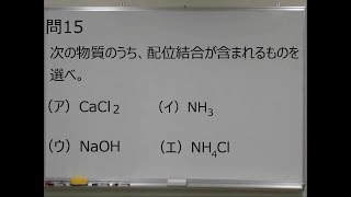 高校化学化学基礎教科書の「問い」解説 第三章：2分子と共有結合 問15 [upl. by Alma]