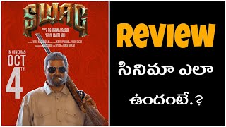 SWAG రివ్యూ 😂  Swag Movie Review  Swag Movie Public Talk  Sree Vishnu Hasith Goli  Devudu Babu [upl. by Talyah]