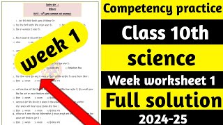 10th class science competency worksheet 1 full solution pseb [upl. by Aay]