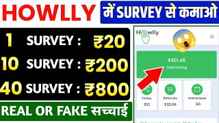 howllyxyz real or fake hindi  howlly survey work real or fake  howllyxyz withdrawal kaise kare [upl. by Uaerraj]