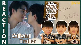 ใครคืออองชองเต  Enchante Official Trailer  Reaction [upl. by Montanez]