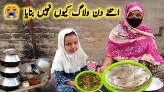 Tabiyat Kharab😭  My daily routine in village  Pakistani Family Vlog  Pak Village Life [upl. by Adnilram976]