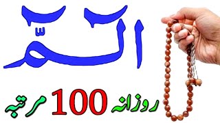 dolat ka wazifa  wazifa for all problems  powerful wazifa for money and problems  best wazifa [upl. by Weywadt499]