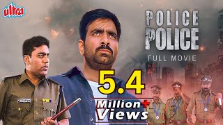 New Released South Dubbed Action Hindi Movie Police Police  पुलिस पुलिस  Ravi Teja Ashutosh Rana [upl. by Coyle558]