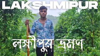 Lakshmipur । লক্ষীপুর । লক্ষীপুর জেলার দর্শনীয় স্থান । Nobel Mahmud llc [upl. by Elise]