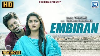 Embiran A Love Story HD Superhit Telugu Hindi Dubbed Action Romantic Movie  Rejith Radhika Movie [upl. by Philip]