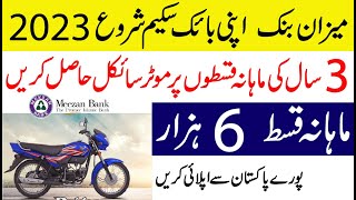 Meezan Apni Bike scheme  Meezan bank Motorcycle installment plan 2023 [upl. by Segroeg557]