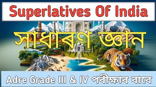 Superlatives Of India🇮🇳 assamesegk gk adregrade3 adregrade4 [upl. by Zoie]