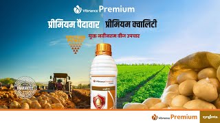 Vibrance Premium  Potato  USP  Hindi  Syngenta [upl. by Prowel397]