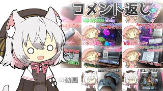 【まとめ】これまでの動画のコメント返しと簡単な振り返りをするぞっ！ [upl. by Alletsyrc]