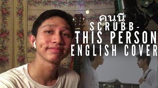 Scrubb – This Person คนนี้  Khon Nee English Cover OST เพราะเราคู่กัน 2gether The Series [upl. by Arret913]