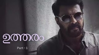 Utharam Malayalam Movie 1989  Part 1  ഉത്തരം [upl. by Weber]