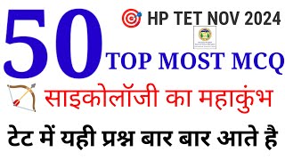 hp tet arts prepration 2024hp tet psychology preparationhp tet prepration 2024hp tet 2024hp tet [upl. by Anivek]