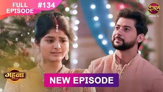 Gehna Zevar Ya Zanjeer  New Full Episode 134  10 DEC 2024  NewEpisode  Dangal TV [upl. by Nageam]