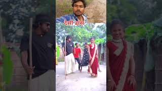 Desi dance bhai log ka dance funny shorts [upl. by Airamasor]