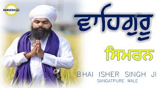 RELAXING WAHEGURU SIMRAN for MEDITATION 🧘‍♀️  BHAI ISHER SINGH JI SANGATPURE WALE  DARVESH TV [upl. by Yoccm]