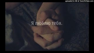 Пускай за окнами снега буду помнить всегда ♥ [upl. by Eesdnil18]