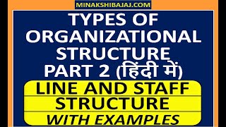 Organisation Organization process organization structure Business Organization unit 4 bcom I year [upl. by Sill]