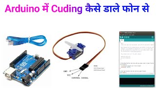 Servo motor control with Arduino  how to use Arduino with servo  arduinoproject [upl. by Sweet]