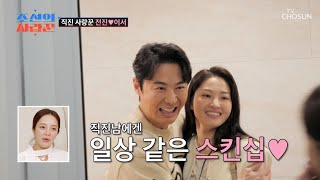 전진💗이서 하우스 눈에서 꿀🍯 떨어지는 사랑꾼 전진😍 TV CHOSUN 240422 방송   조선의 사랑꾼］ 40회  TV조선 [upl. by Yecies746]