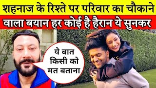 Shehnaaz Gill Father REACTS on Shehnaaz Gill And Guru Randhawa Relationship [upl. by Auot]