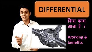 Differentialडिफरेंशियल kya hota haiAutomobile training in Hindi Twizards Automobile [upl. by Brace]