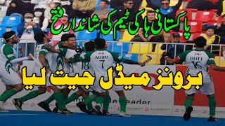 Superb performance by Pakistani hockey team [upl. by Jeri474]