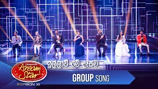 illawi Me Dasa ඉල්ලාවී මේ දෑසම  Group Song  Dream Star Season 11  TV Derana [upl. by Noguchi]