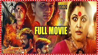 Ramya Krishna Blockbuster Telugu Horror Thriller Full Length Movie  Aakasha Ganga  Matinee Show [upl. by Ellecrad105]