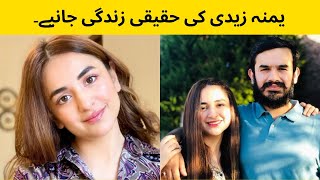 Yumna Zaidi Biography 🔥😱 Yumna Zaidi ki zati Zindagi Real Age  Height and Education🔥dataxplore [upl. by Tterab]