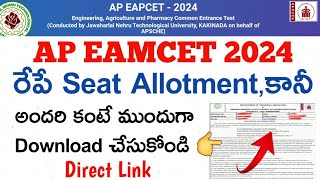 Ap eamcet 2024Seat allotment tomorrow releaseHow to checkImportant Update seat allotment [upl. by Ekaj]