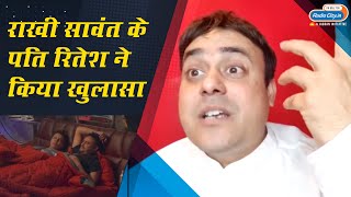 Rakhi Sawants husband Ritesh Singh makes a SHOCKING revelation  Parag Chhapekar [upl. by Kaitlynn]