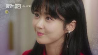 SBS 황후의 품격  18년 12월 26일수 2122회 예고  The Last Empress Ep2122 Preview [upl. by Nreval]